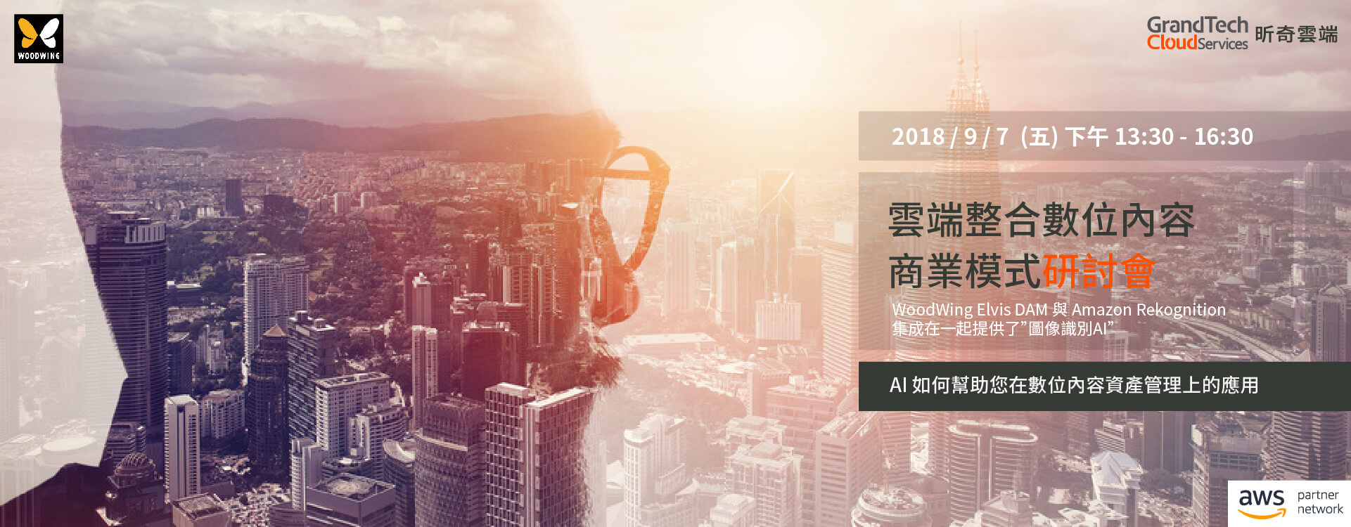 數位內容資產管理 (Digital Asset Management, DAM)在各行業的創意與行銷團隊中扮演舉足輕重的角色。