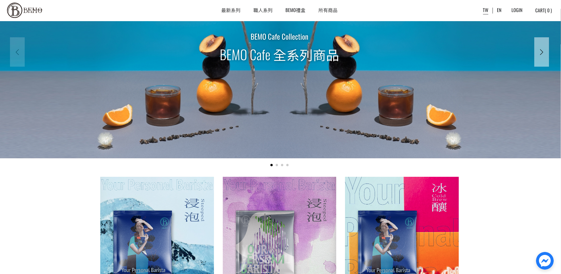 圖片擷取自 BEMO Cafe官網 